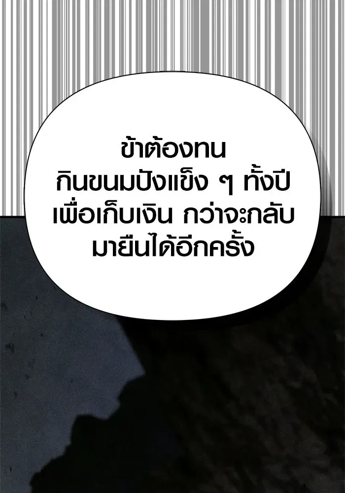 Surviving the Game as a Barbarian เอาชีวิตรอดในเกมฉบับคนเถื่อน ตอนที่ 127 หน้า 76