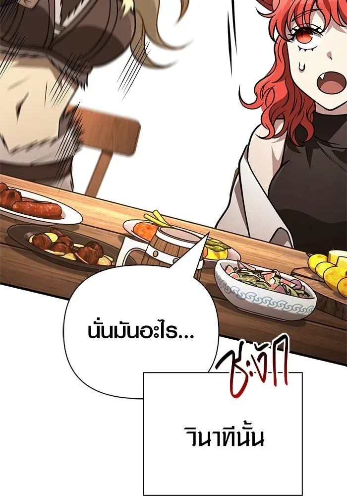 Surviving the Game as a Barbarian เอาชีวิตรอดในเกมฉบับคนเถื่อน ตอนที่ 127 หน้า 86