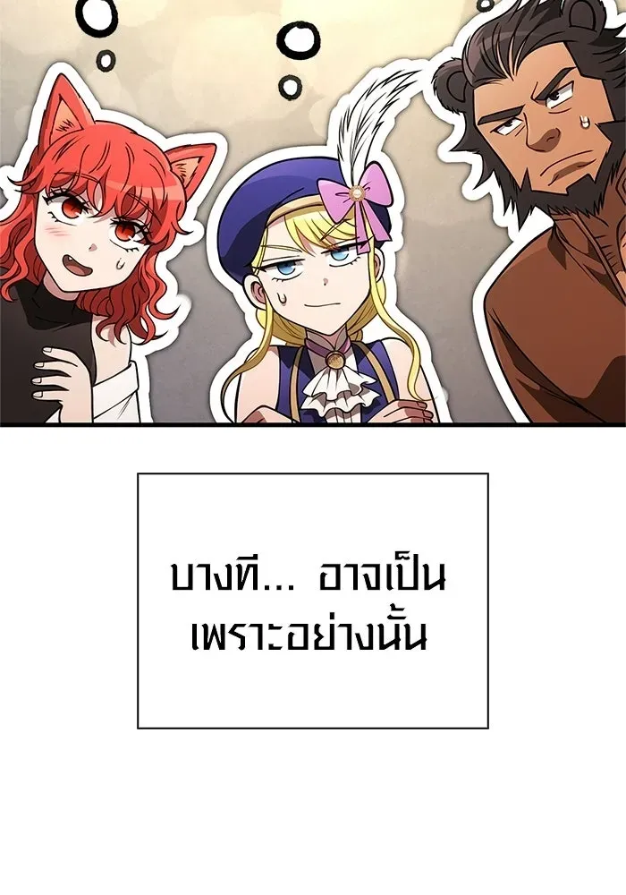 Surviving the Game as a Barbarian เอาชีวิตรอดในเกมฉบับคนเถื่อน ตอนที่ 127 หน้า 89