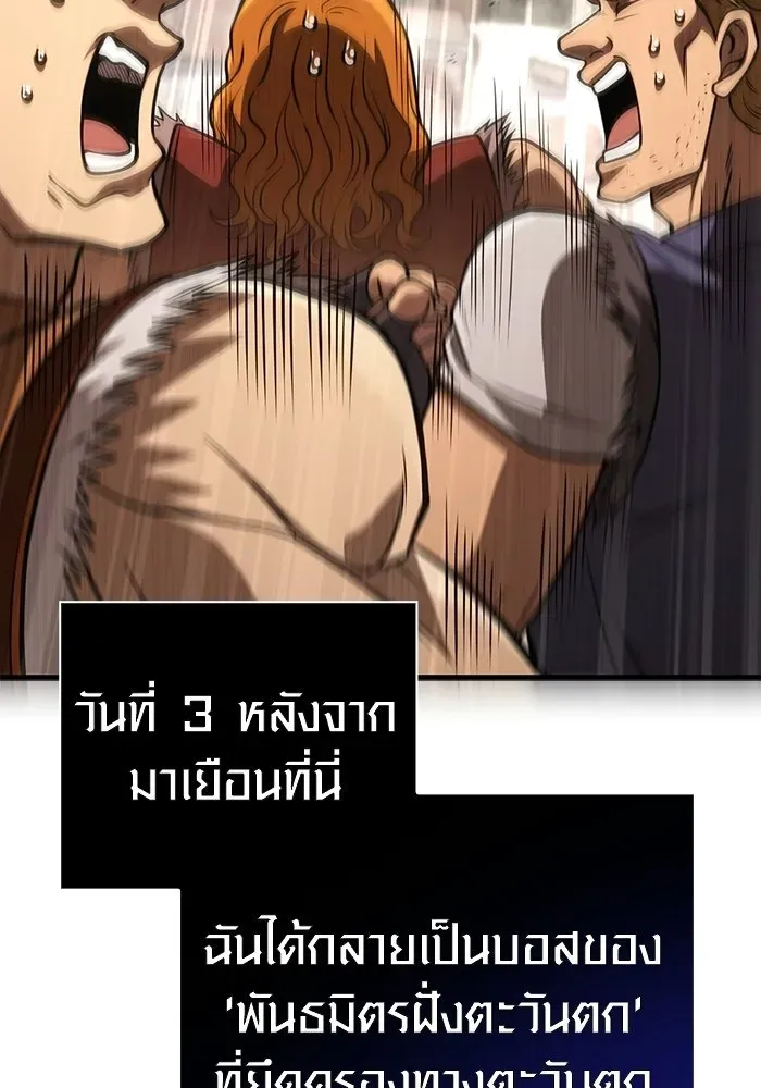 Surviving the Game as a Barbarian เอาชีวิตรอดในเกมฉบับคนเถื่อน ตอนที่ 127 หน้า 97