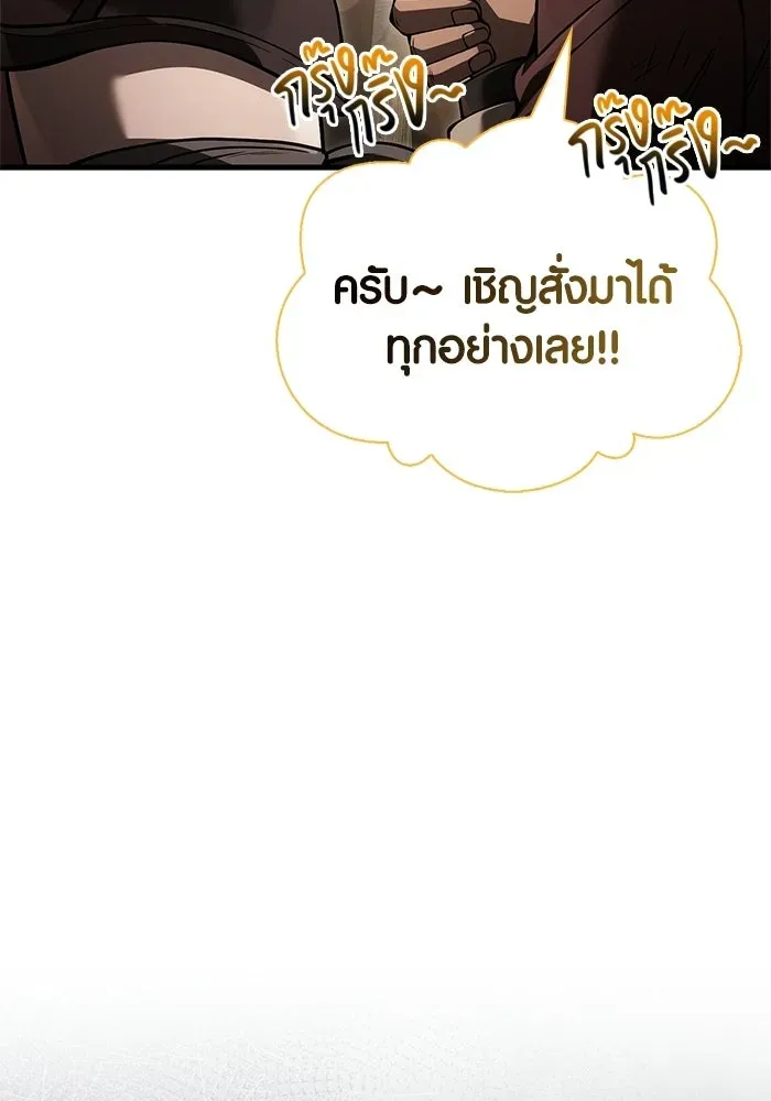 Surviving the Game as a Barbarian เอาชีวิตรอดในเกมฉบับคนเถื่อน ตอนที่ 128 หน้า 103