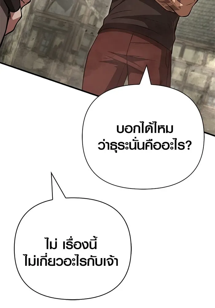 Surviving the Game as a Barbarian เอาชีวิตรอดในเกมฉบับคนเถื่อน ตอนที่ 128 หน้า 11