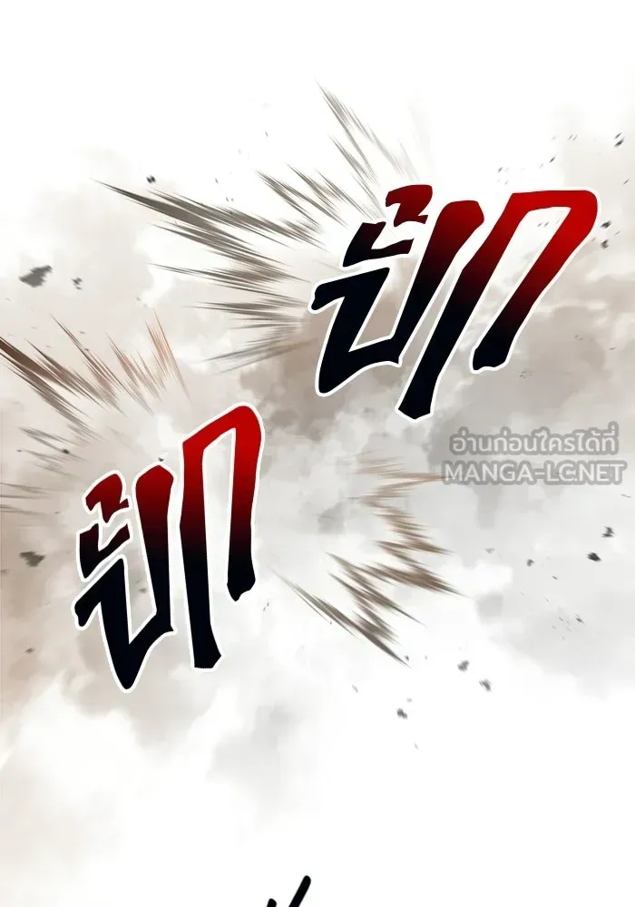 Surviving the Game as a Barbarian เอาชีวิตรอดในเกมฉบับคนเถื่อน ตอนที่ 128 หน้า 111