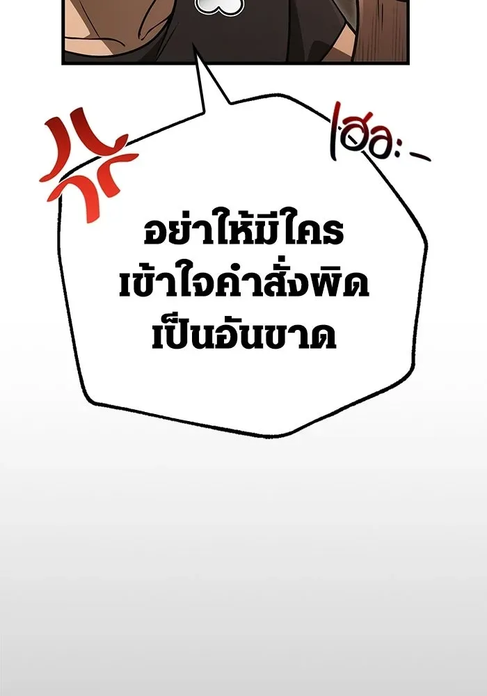 Surviving the Game as a Barbarian เอาชีวิตรอดในเกมฉบับคนเถื่อน ตอนที่ 128 หน้า 113