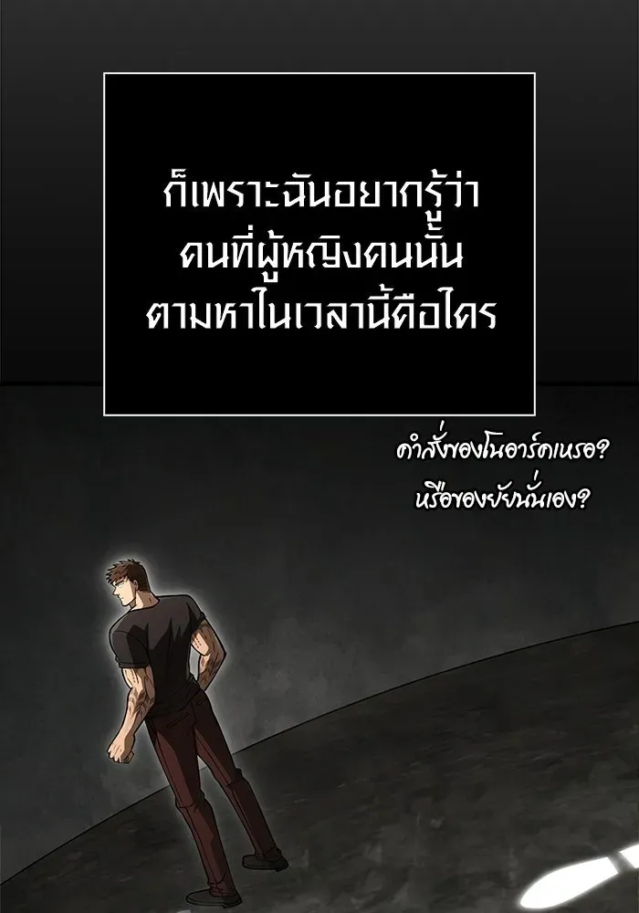 Surviving the Game as a Barbarian เอาชีวิตรอดในเกมฉบับคนเถื่อน ตอนที่ 128 หน้า 115