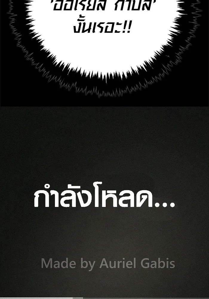 Surviving the Game as a Barbarian เอาชีวิตรอดในเกมฉบับคนเถื่อน ตอนที่ 128 หน้า 119