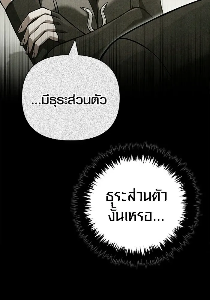 Surviving the Game as a Barbarian เอาชีวิตรอดในเกมฉบับคนเถื่อน ตอนที่ 128 หน้า 131