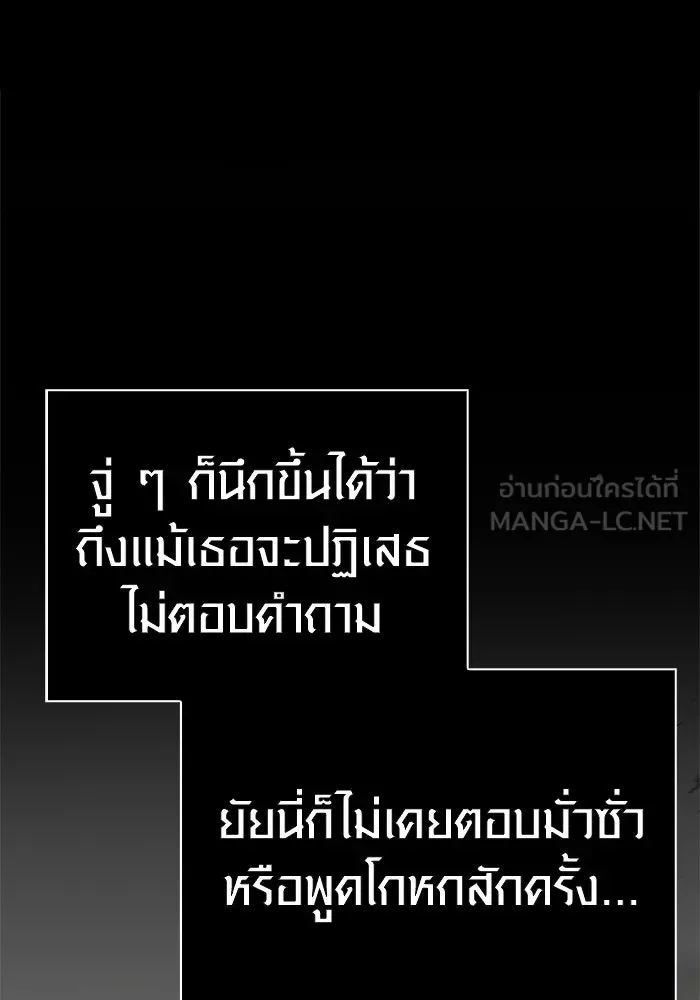 Surviving the Game as a Barbarian เอาชีวิตรอดในเกมฉบับคนเถื่อน ตอนที่ 128 หน้า 132