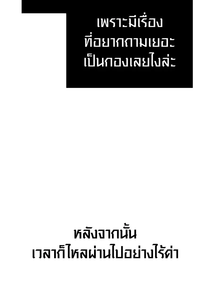 Surviving the Game as a Barbarian เอาชีวิตรอดในเกมฉบับคนเถื่อน ตอนที่ 128 หน้า 136