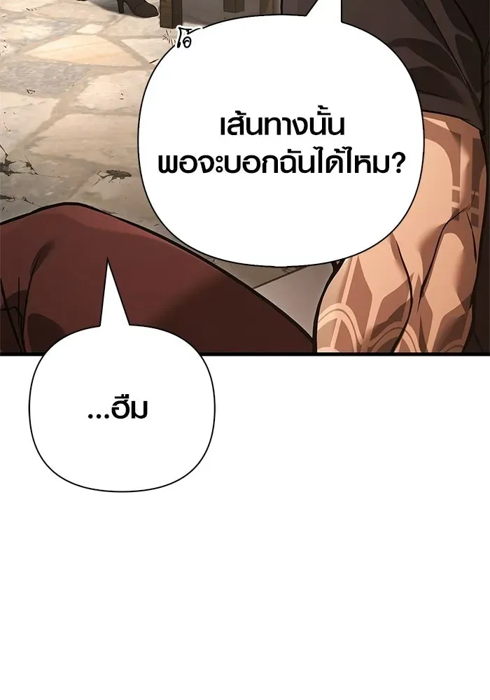 Surviving the Game as a Barbarian เอาชีวิตรอดในเกมฉบับคนเถื่อน ตอนที่ 128 หน้า 148