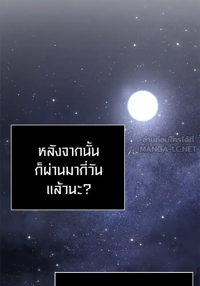 Surviving the Game as a Barbarian เอาชีวิตรอดในเกมฉบับคนเถื่อน ตอนที่ 128 หน้า 153