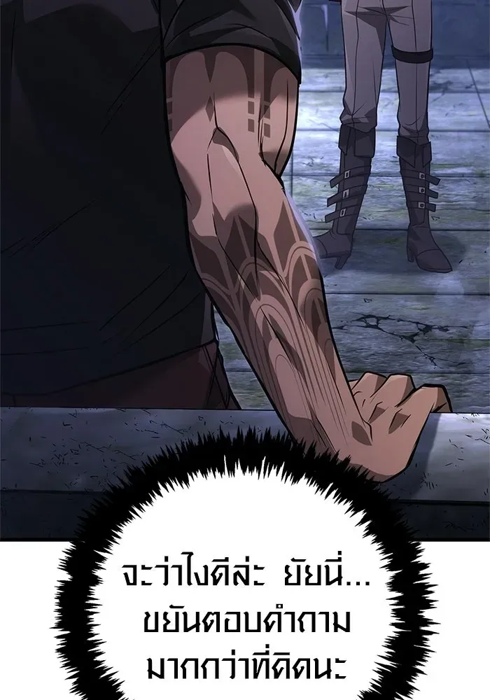 Surviving the Game as a Barbarian เอาชีวิตรอดในเกมฉบับคนเถื่อน ตอนที่ 128 หน้า 155