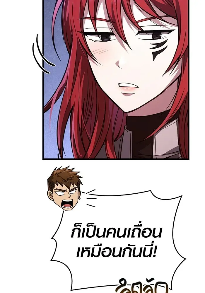 Surviving the Game as a Barbarian เอาชีวิตรอดในเกมฉบับคนเถื่อน ตอนที่ 128 หน้า 167