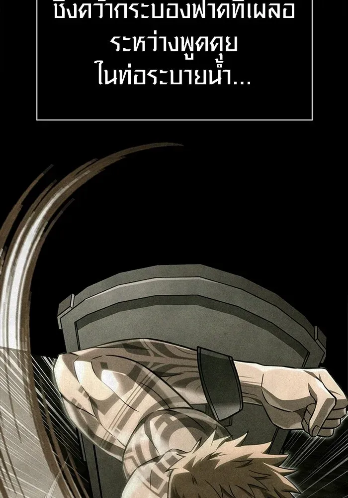 Surviving the Game as a Barbarian เอาชีวิตรอดในเกมฉบับคนเถื่อน ตอนที่ 128 หน้า 17