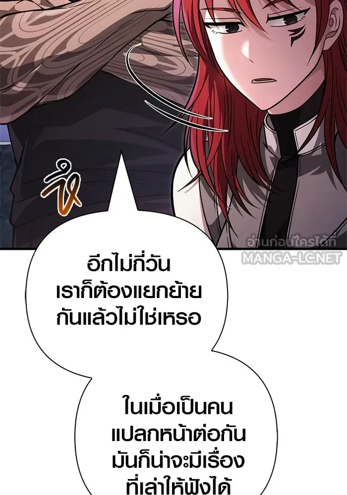Surviving the Game as a Barbarian เอาชีวิตรอดในเกมฉบับคนเถื่อน ตอนที่ 128 หน้า 180