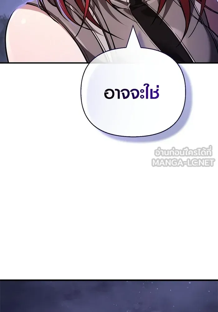 Surviving the Game as a Barbarian เอาชีวิตรอดในเกมฉบับคนเถื่อน ตอนที่ 128 หน้า 183