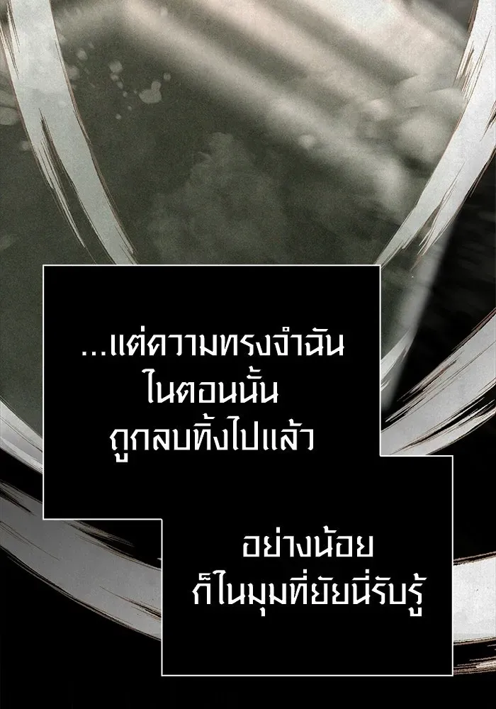 Surviving the Game as a Barbarian เอาชีวิตรอดในเกมฉบับคนเถื่อน ตอนที่ 128 หน้า 19