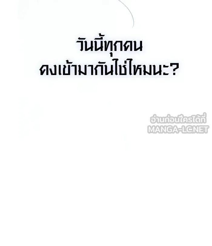 Surviving the Game as a Barbarian เอาชีวิตรอดในเกมฉบับคนเถื่อน ตอนที่ 128 หน้า 195
