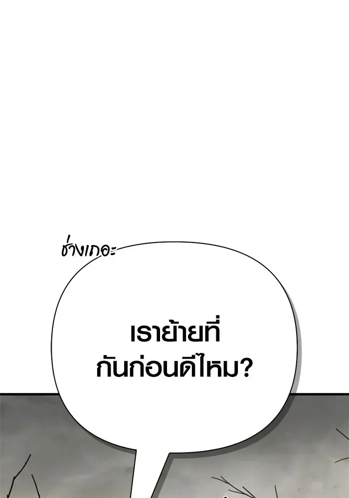 Surviving the Game as a Barbarian เอาชีวิตรอดในเกมฉบับคนเถื่อน ตอนที่ 128 หน้า 22