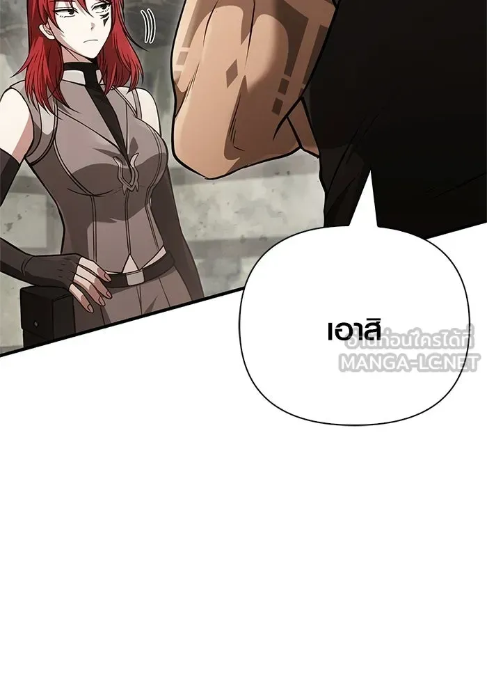 Surviving the Game as a Barbarian เอาชีวิตรอดในเกมฉบับคนเถื่อน ตอนที่ 128 หน้า 24