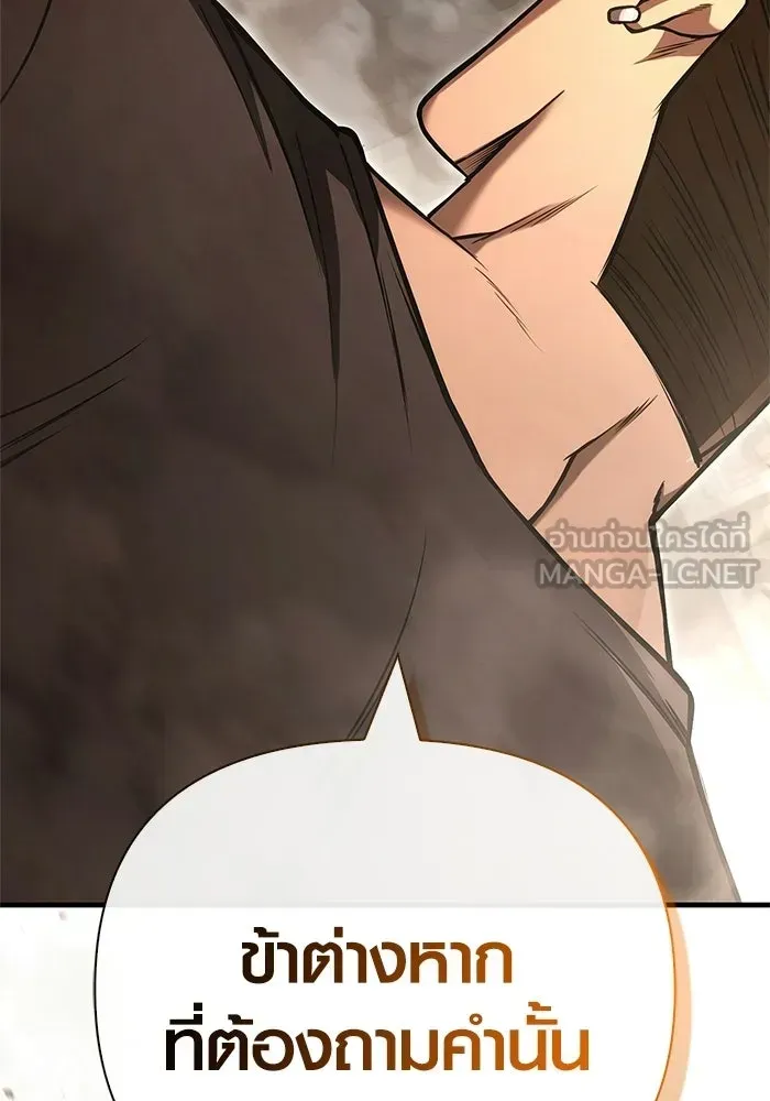 Surviving the Game as a Barbarian เอาชีวิตรอดในเกมฉบับคนเถื่อน ตอนที่ 128 หน้า 3