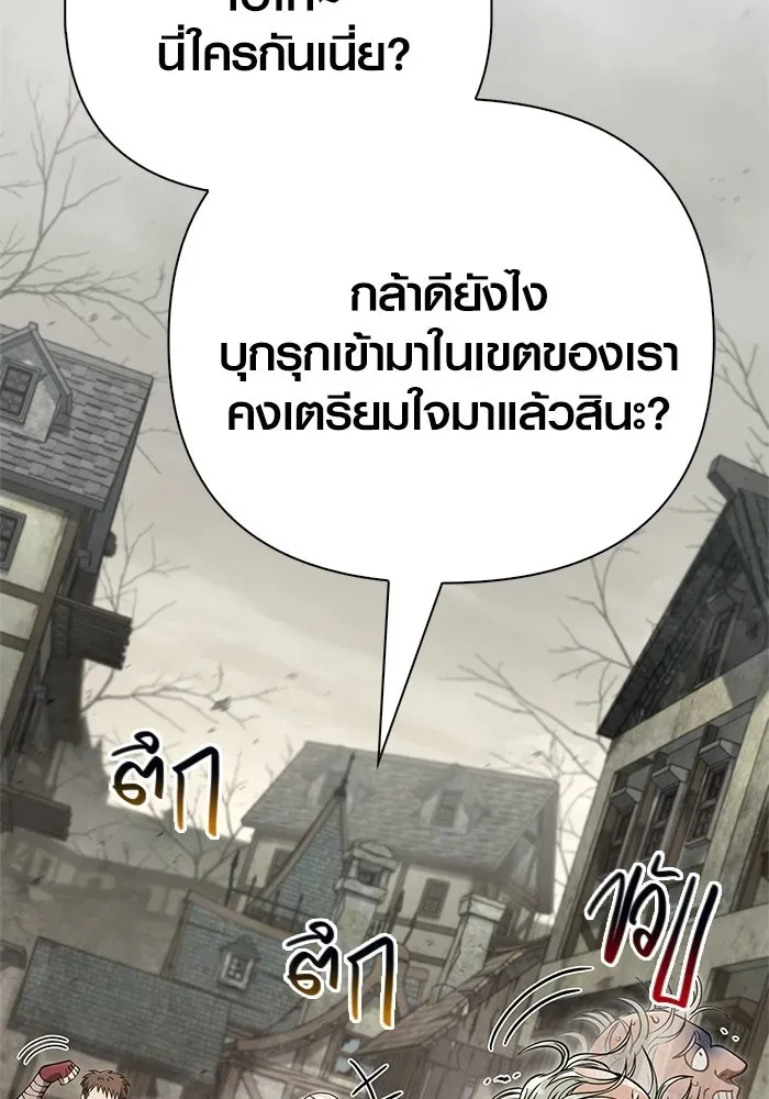Surviving the Game as a Barbarian เอาชีวิตรอดในเกมฉบับคนเถื่อน ตอนที่ 128 หน้า 34