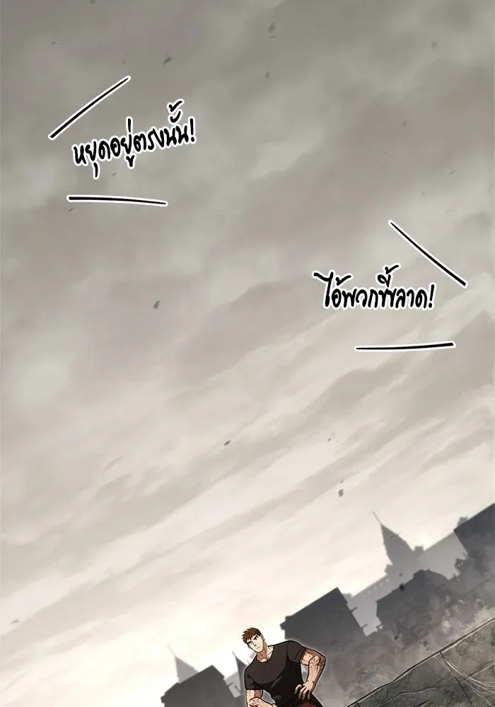 Surviving the Game as a Barbarian เอาชีวิตรอดในเกมฉบับคนเถื่อน ตอนที่ 128 หน้า 40