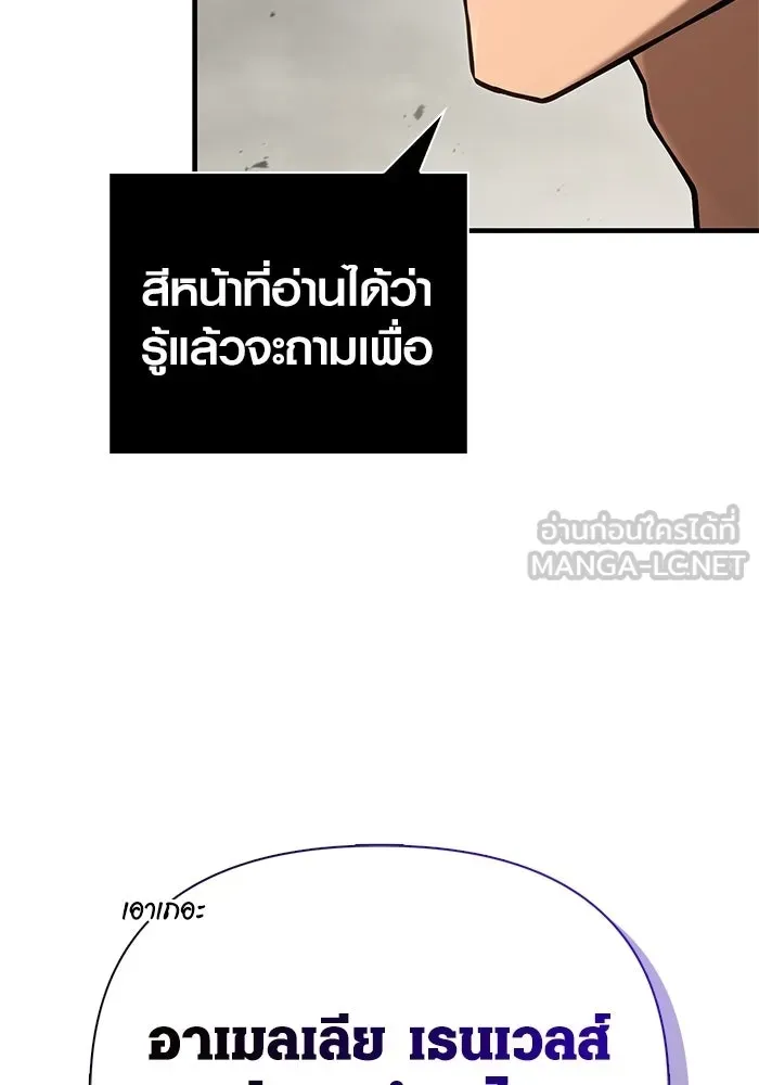 Surviving the Game as a Barbarian เอาชีวิตรอดในเกมฉบับคนเถื่อน ตอนที่ 128 หน้า 45