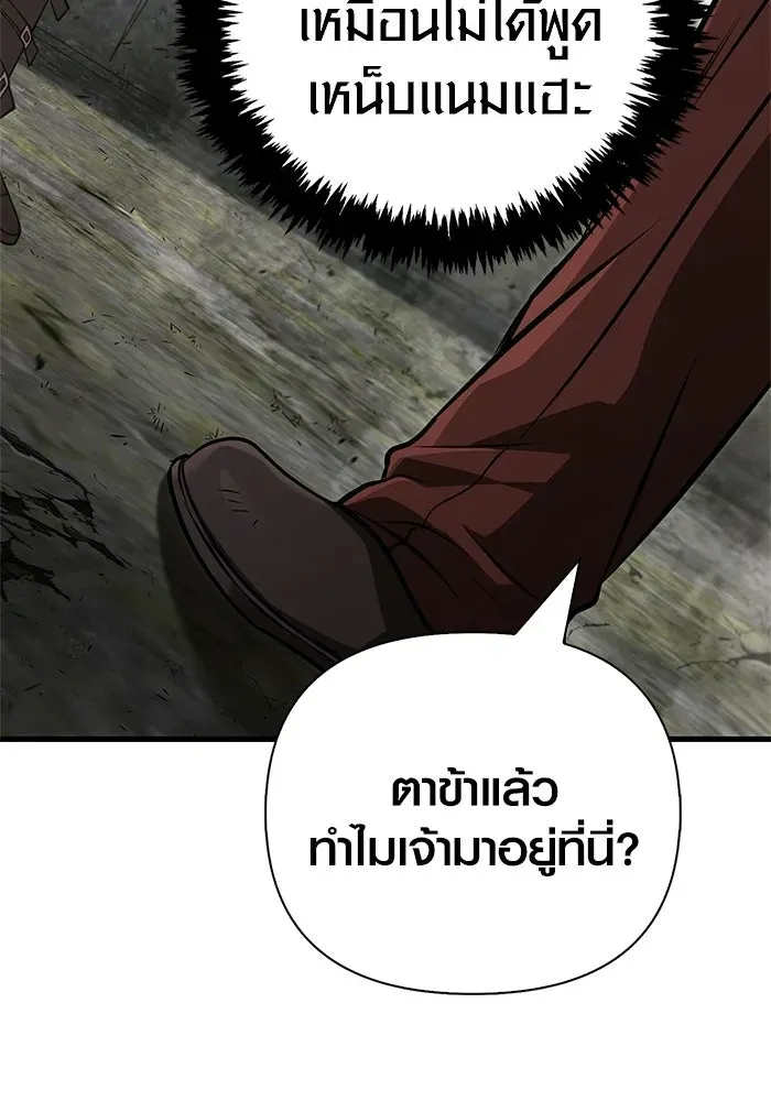 Surviving the Game as a Barbarian เอาชีวิตรอดในเกมฉบับคนเถื่อน ตอนที่ 128 หน้า 53