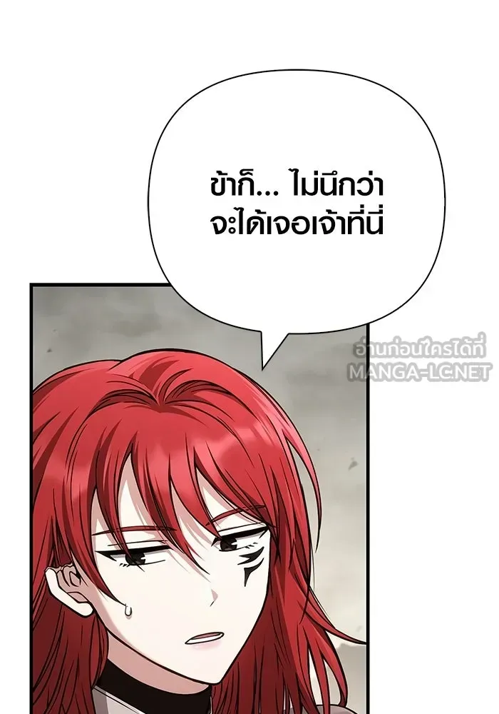 Surviving the Game as a Barbarian เอาชีวิตรอดในเกมฉบับคนเถื่อน ตอนที่ 128 หน้า 63