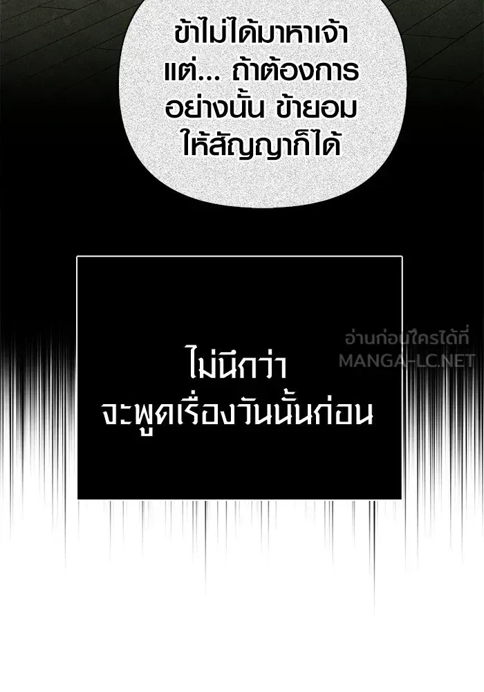 Surviving the Game as a Barbarian เอาชีวิตรอดในเกมฉบับคนเถื่อน ตอนที่ 128 หน้า 66