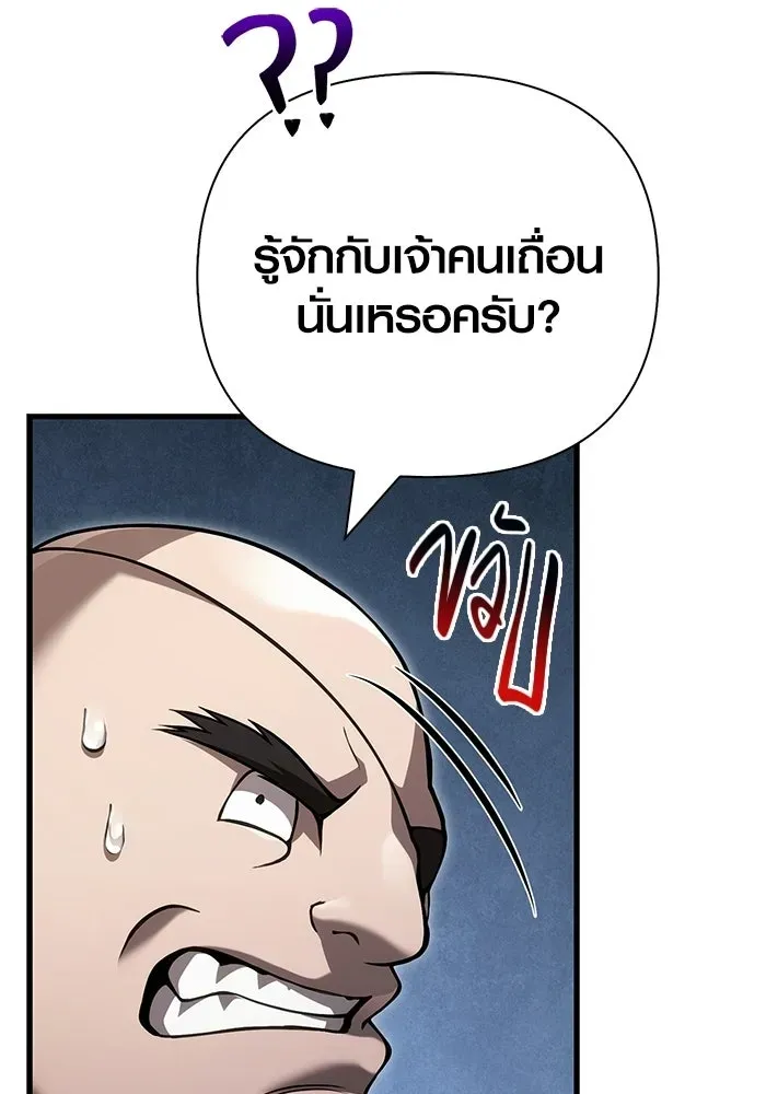 Surviving the Game as a Barbarian เอาชีวิตรอดในเกมฉบับคนเถื่อน ตอนที่ 128 หน้า 7