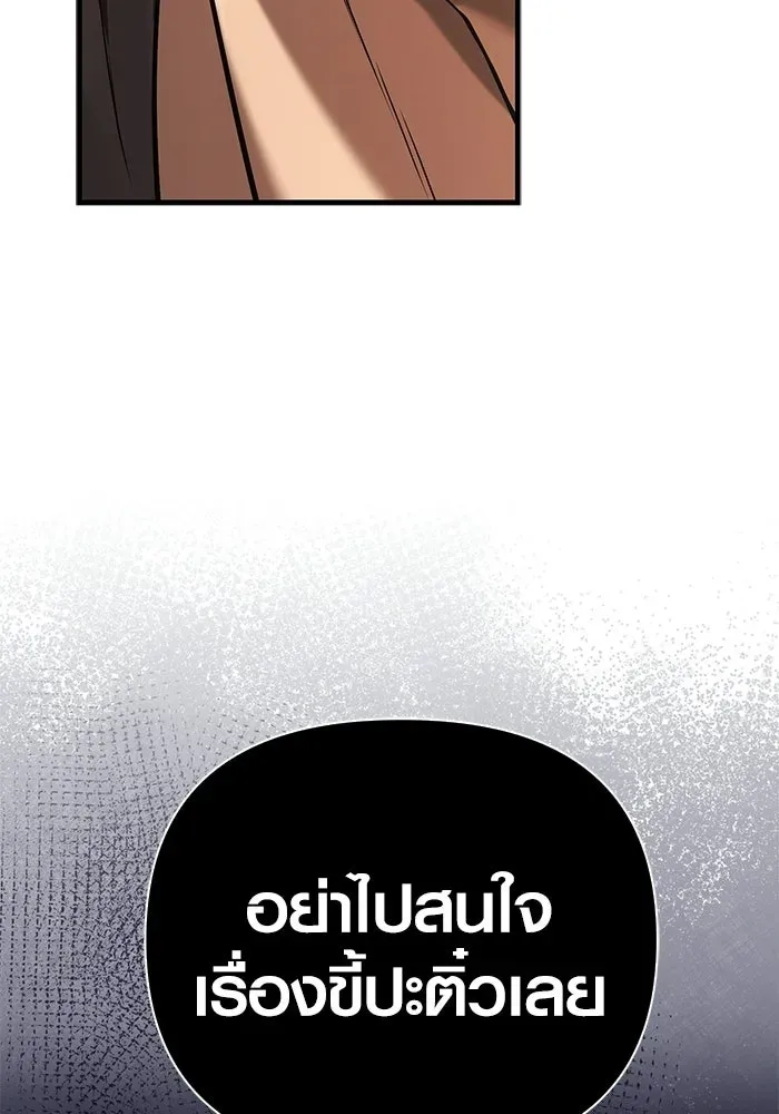 Surviving the Game as a Barbarian เอาชีวิตรอดในเกมฉบับคนเถื่อน ตอนที่ 128 หน้า 77