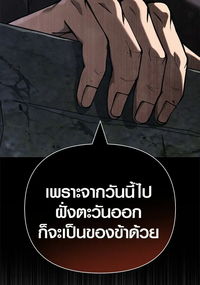 Surviving the Game as a Barbarian เอาชีวิตรอดในเกมฉบับคนเถื่อน ตอนที่ 128 หน้า 79