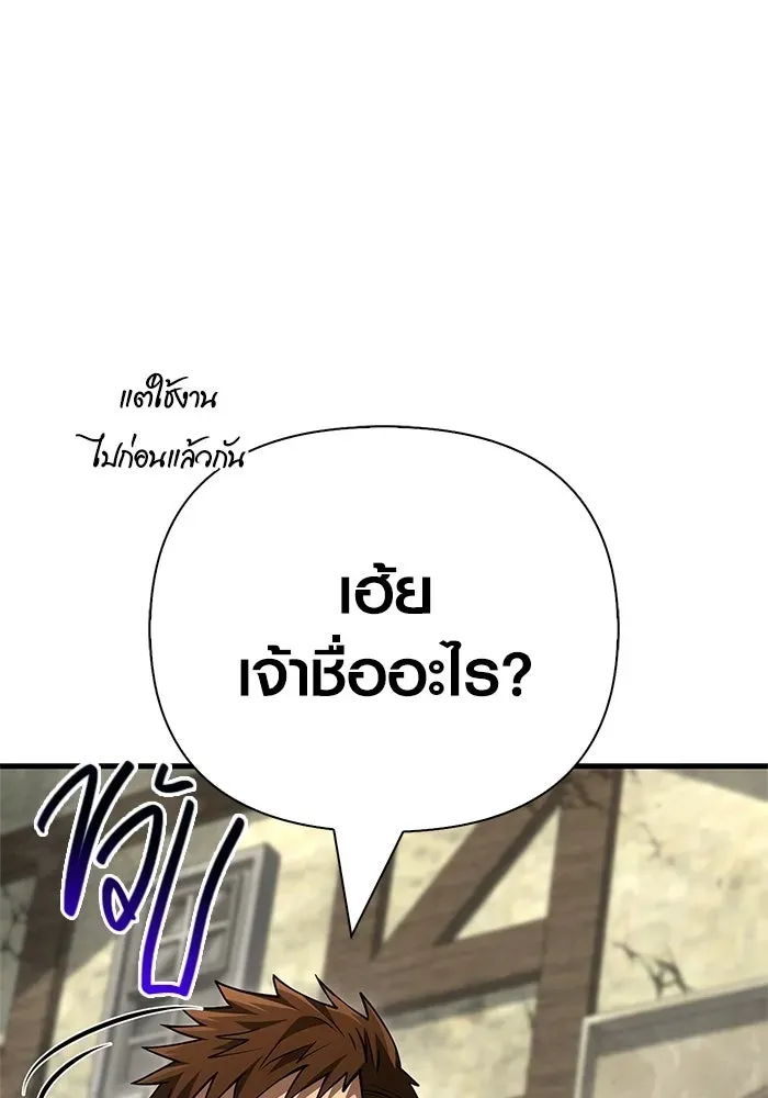 Surviving the Game as a Barbarian เอาชีวิตรอดในเกมฉบับคนเถื่อน ตอนที่ 128 หน้า 92