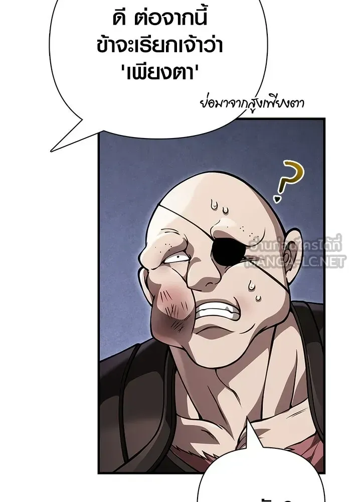 Surviving the Game as a Barbarian เอาชีวิตรอดในเกมฉบับคนเถื่อน ตอนที่ 128 หน้า 96