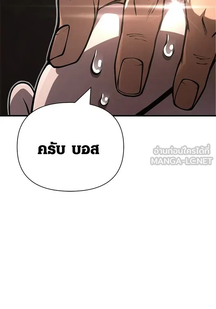 Surviving the Game as a Barbarian เอาชีวิตรอดในเกมฉบับคนเถื่อน ตอนที่ 128 หน้า 99