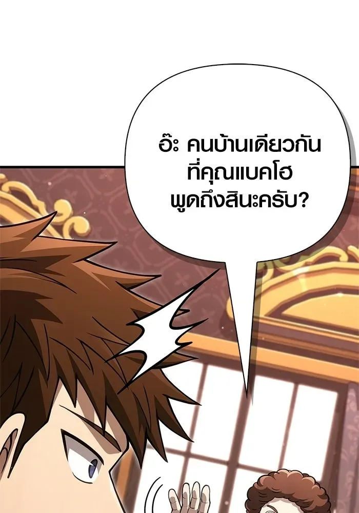 Surviving the Game as a Barbarian เอาชีวิตรอดในเกมฉบับคนเถื่อน ตอนที่ 129 หน้า 10
