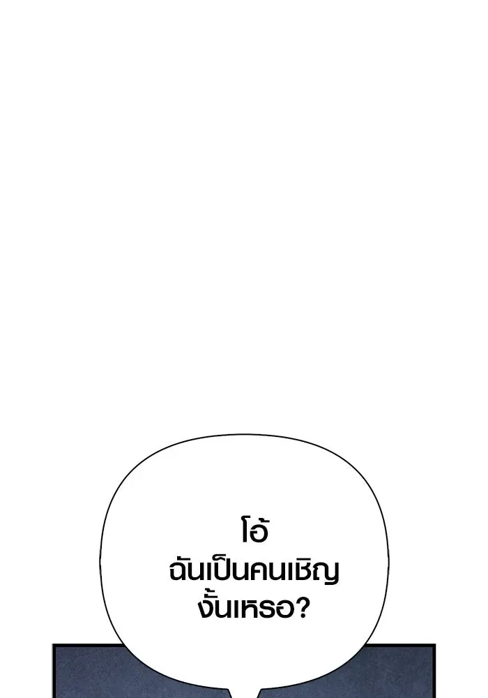 Surviving the Game as a Barbarian เอาชีวิตรอดในเกมฉบับคนเถื่อน ตอนที่ 129 หน้า 110