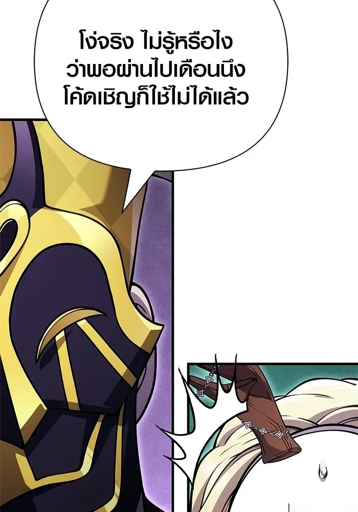 Surviving the Game as a Barbarian เอาชีวิตรอดในเกมฉบับคนเถื่อน ตอนที่ 129 หน้า 115