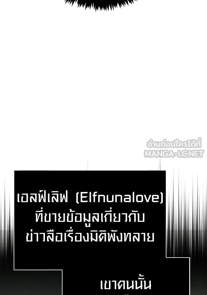 Surviving the Game as a Barbarian เอาชีวิตรอดในเกมฉบับคนเถื่อน ตอนที่ 129 หน้า 12