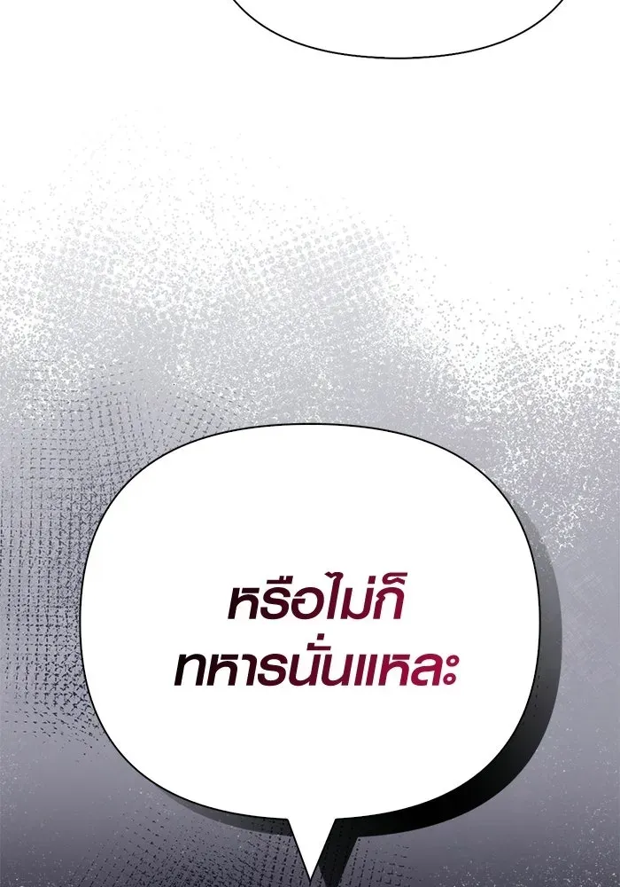Surviving the Game as a Barbarian เอาชีวิตรอดในเกมฉบับคนเถื่อน ตอนที่ 129 หน้า 131