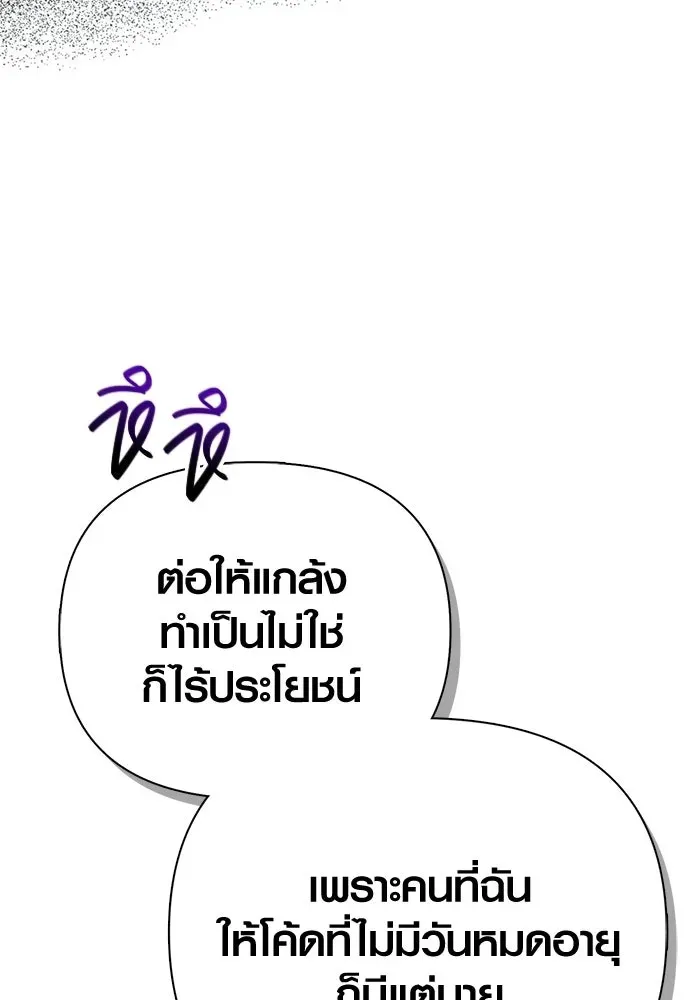 Surviving the Game as a Barbarian เอาชีวิตรอดในเกมฉบับคนเถื่อน ตอนที่ 129 หน้า 134