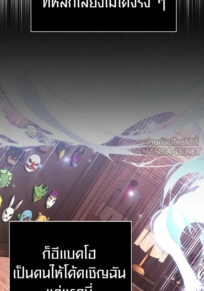 Surviving the Game as a Barbarian เอาชีวิตรอดในเกมฉบับคนเถื่อน ตอนที่ 129 หน้า 138
