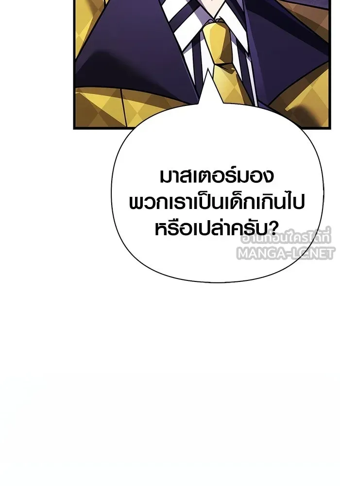 Surviving the Game as a Barbarian เอาชีวิตรอดในเกมฉบับคนเถื่อน ตอนที่ 129 หน้า 144