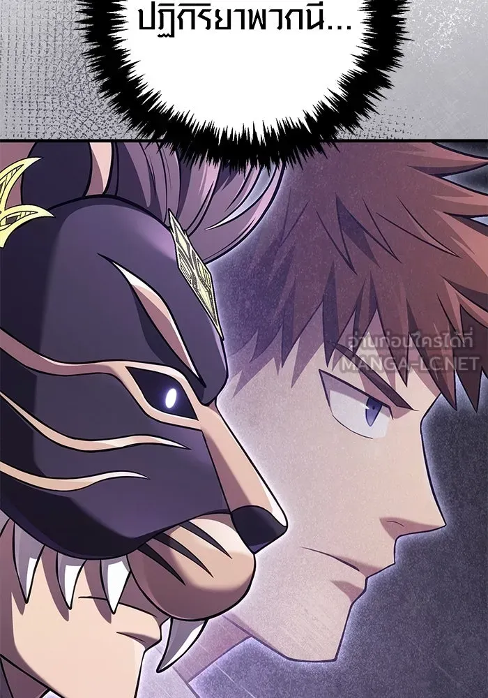 Surviving the Game as a Barbarian เอาชีวิตรอดในเกมฉบับคนเถื่อน ตอนที่ 129 หน้า 150