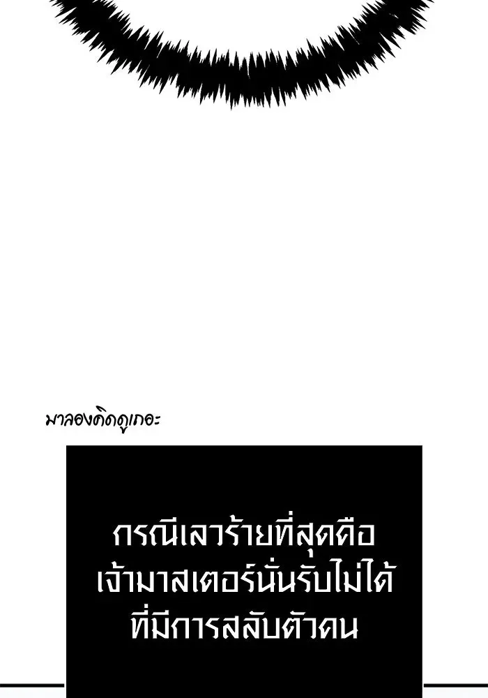 Surviving the Game as a Barbarian เอาชีวิตรอดในเกมฉบับคนเถื่อน ตอนที่ 129 หน้า 155