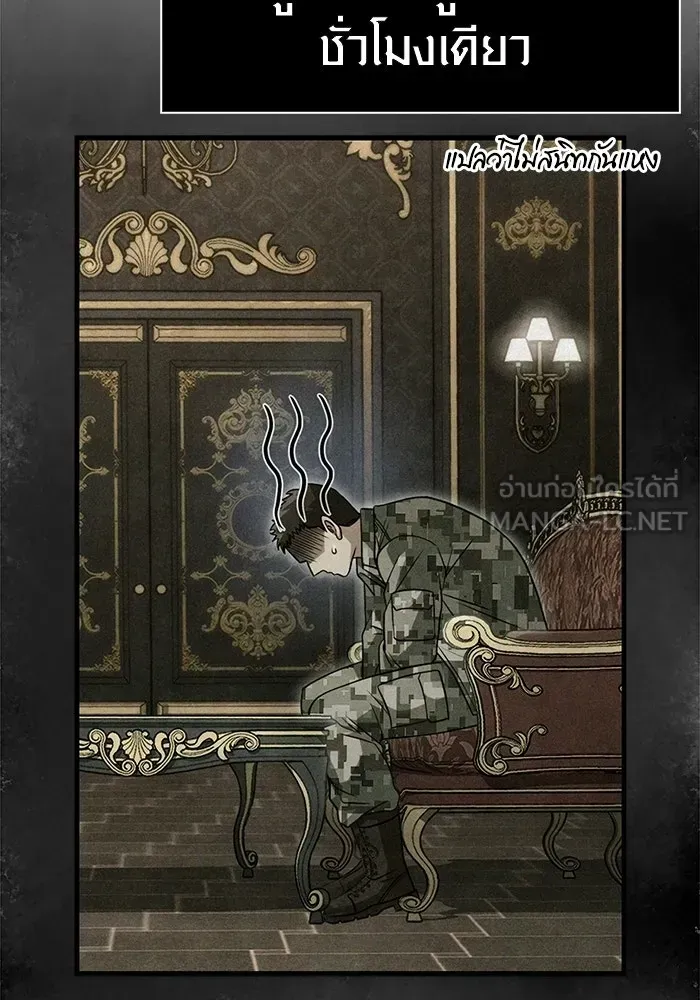 Surviving the Game as a Barbarian เอาชีวิตรอดในเกมฉบับคนเถื่อน ตอนที่ 129 หน้า 162