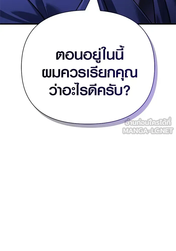 Surviving the Game as a Barbarian เอาชีวิตรอดในเกมฉบับคนเถื่อน ตอนที่ 129 หน้า 168