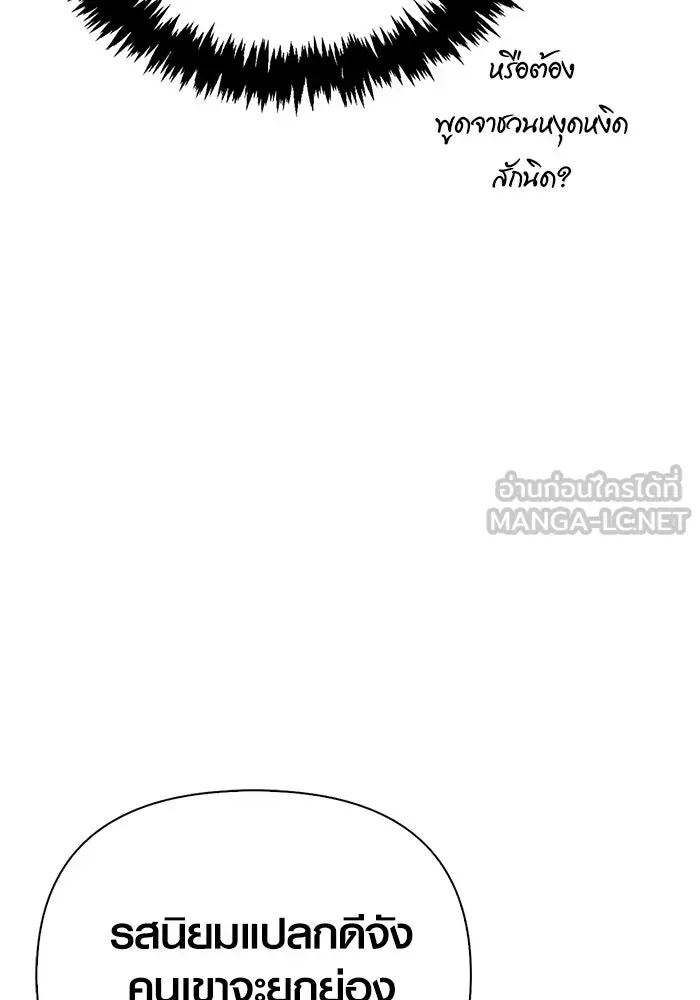 Surviving the Game as a Barbarian เอาชีวิตรอดในเกมฉบับคนเถื่อน ตอนที่ 129 หน้า 174